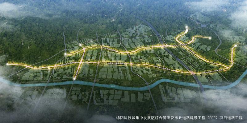 绵阳科技城综合管廊及市政道路建设工程（ppp）.jpg