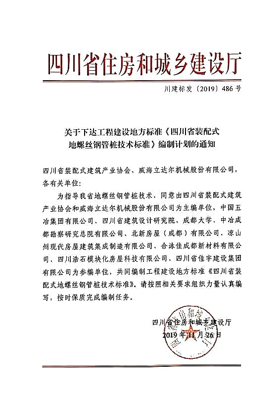 微信图片_202001091043292_副本.jpg