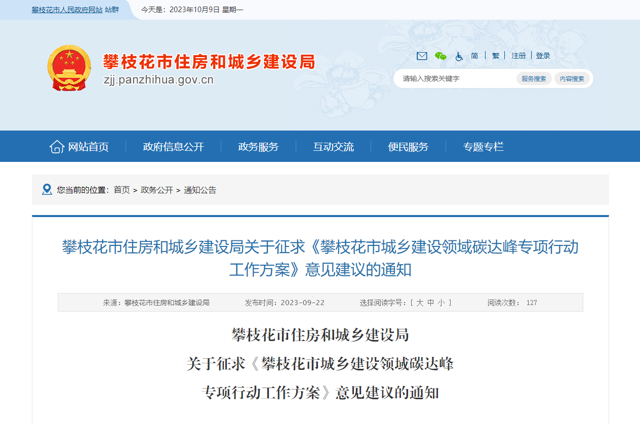 微信截图_20231009134107.png