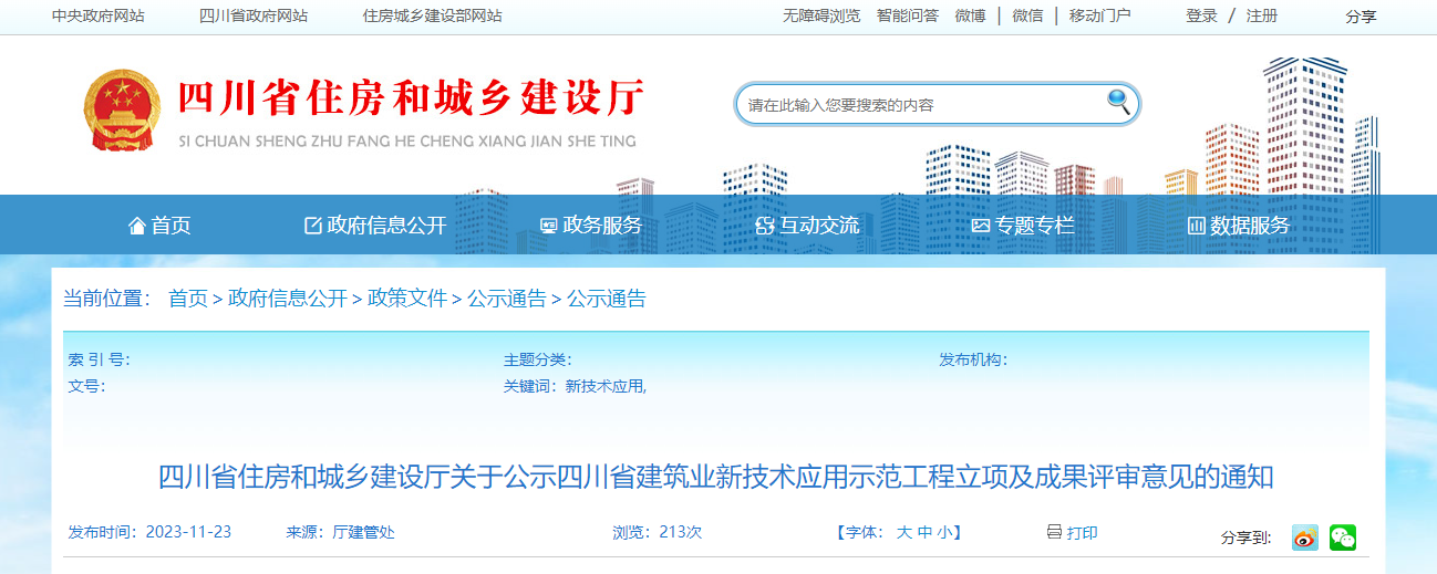 微信截图_20231124102425.png